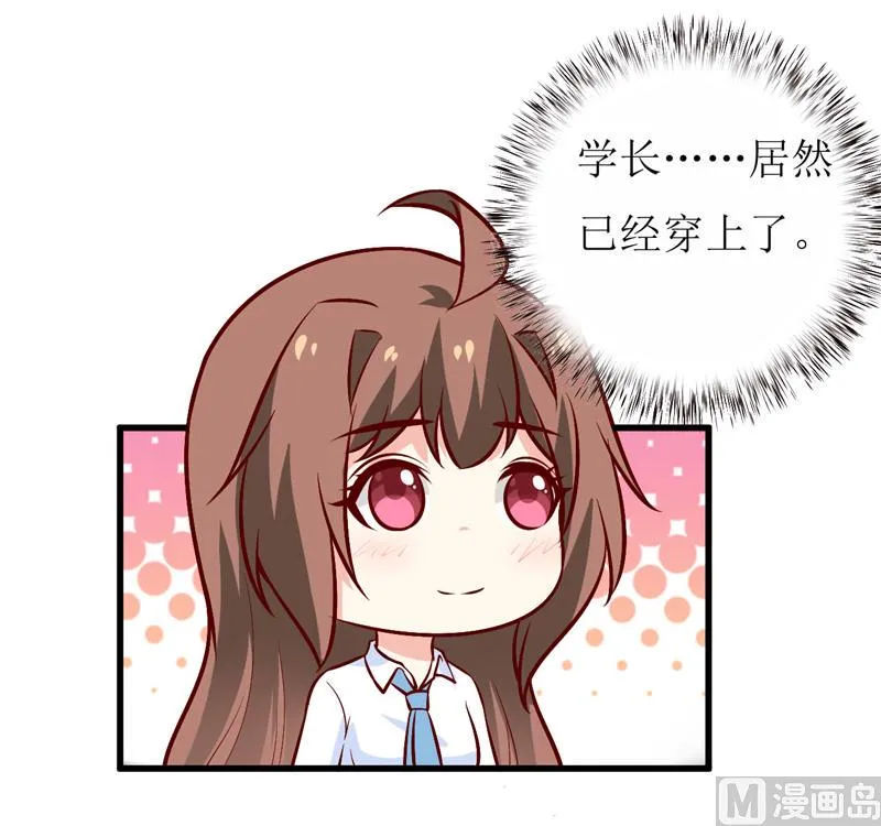 第72话 桃花运 第37页
