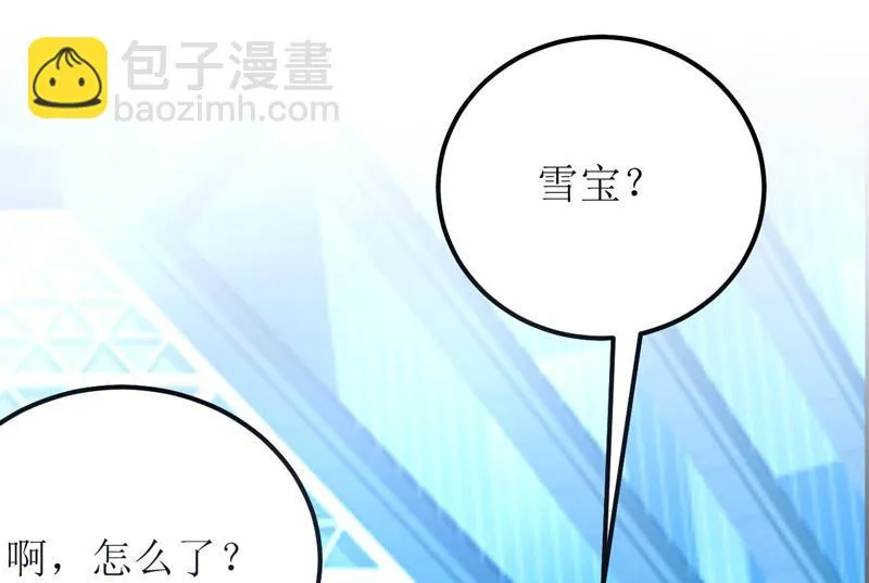 第72话 桃花运 第38页