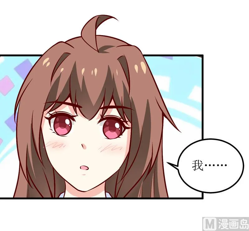 第72话 桃花运 第42页