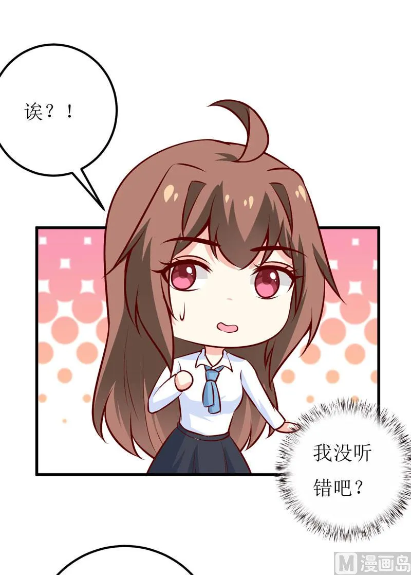 第73话 被抓包 第3页
