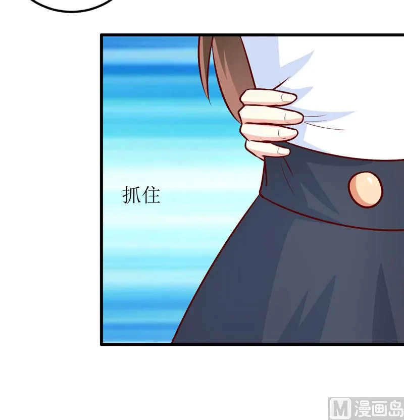 第73话 被抓包 第14页