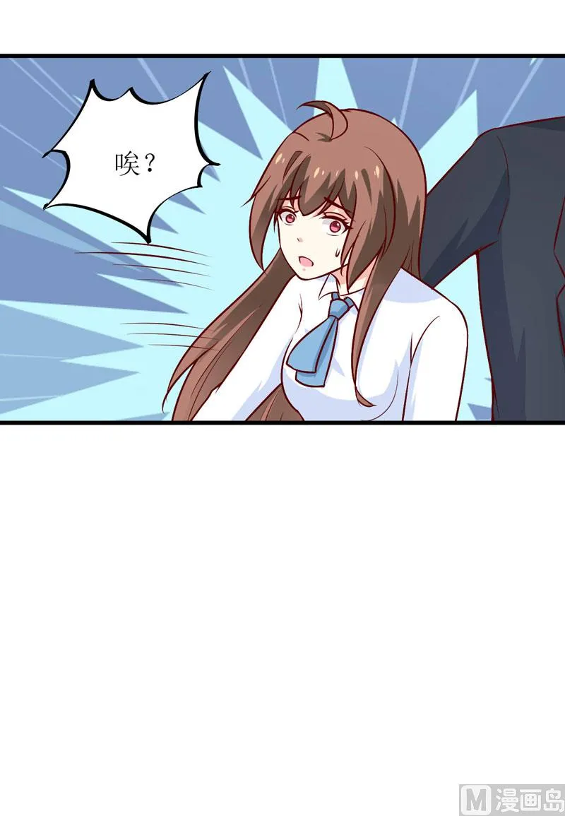 第73话 被抓包 第15页
