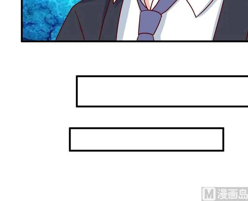 第73话 被抓包 第23页