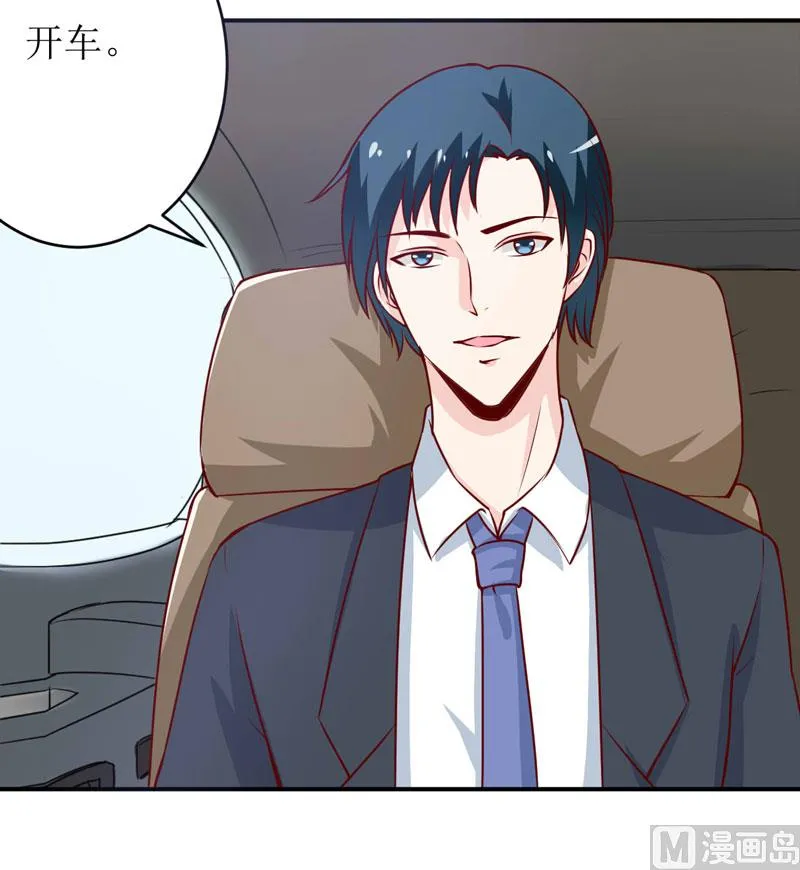 第73话 被抓包 第33页