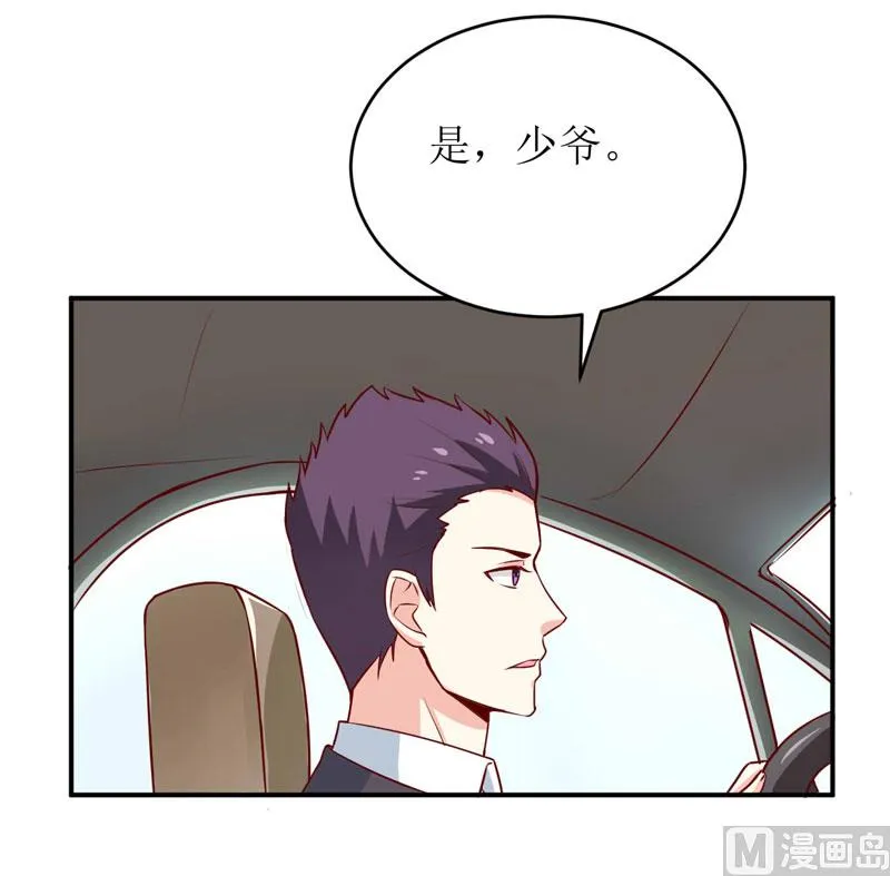 第73话 被抓包 第34页