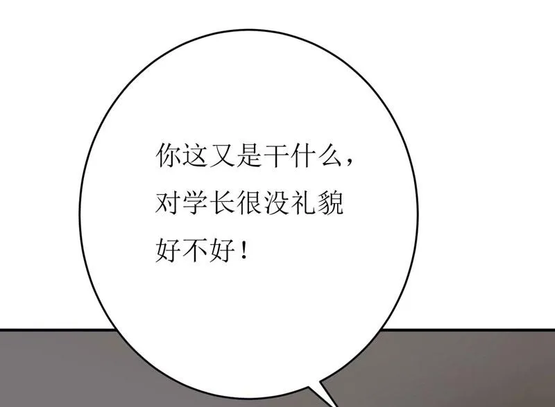 第73话 被抓包 第36页