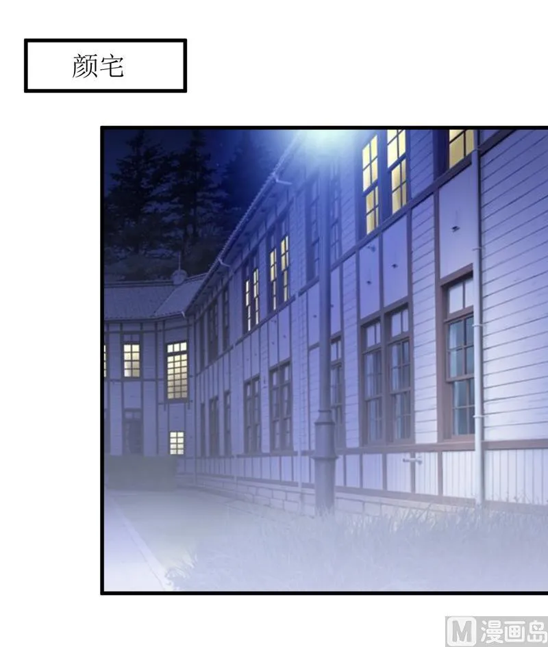 第74话 心胸大度点 第2页