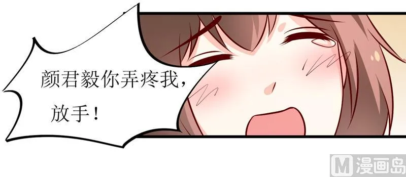 第74话 心胸大度点 第4页