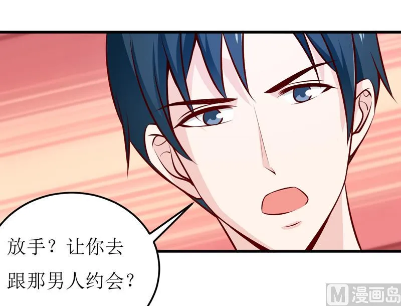第74话 心胸大度点 第5页