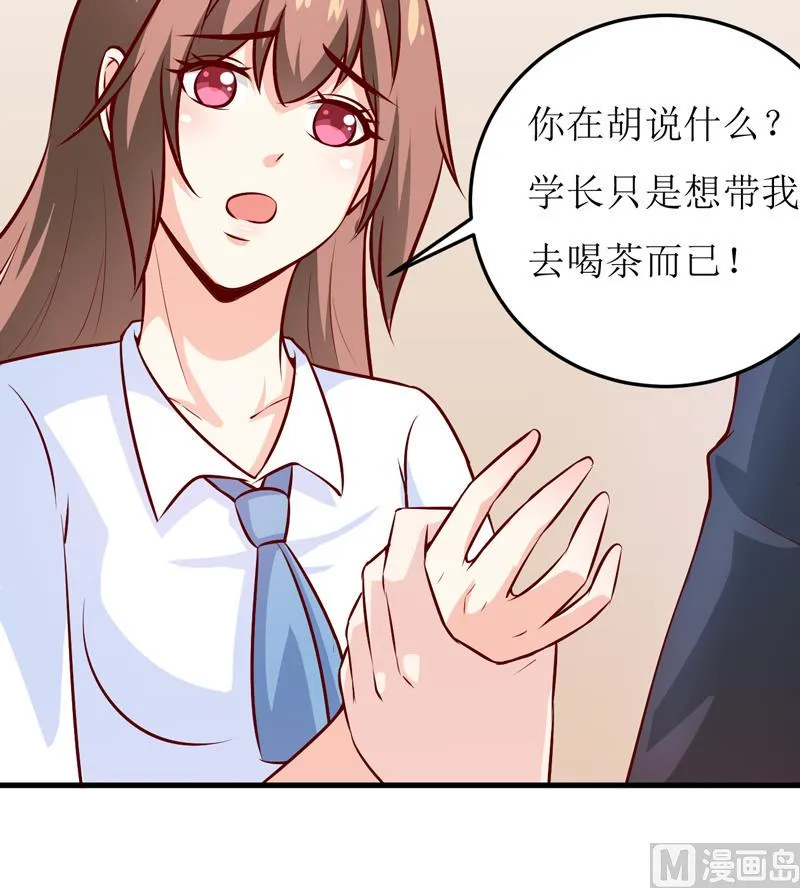 第74话 心胸大度点 第7页