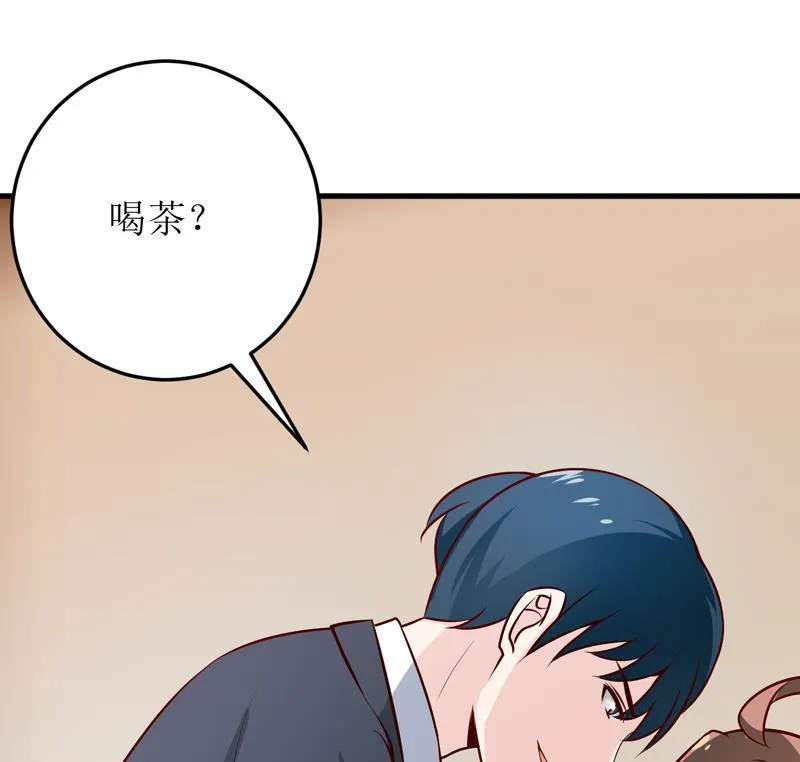 第74话 心胸大度点 第8页