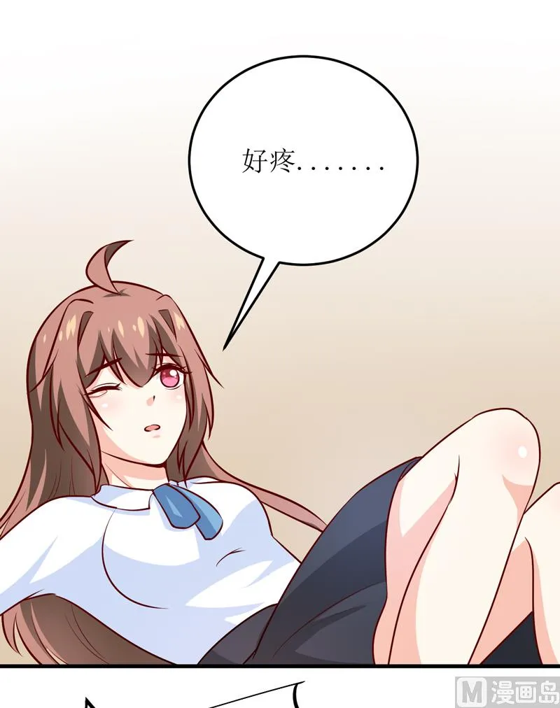 第74话 心胸大度点 第12页