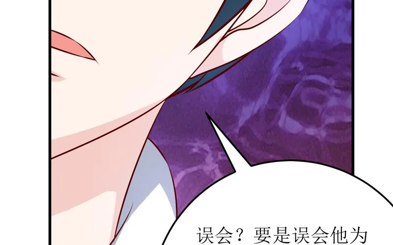 第74话 心胸大度点 第15页