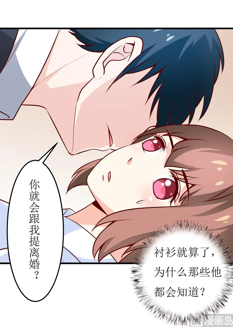 第74话 心胸大度点 第17页