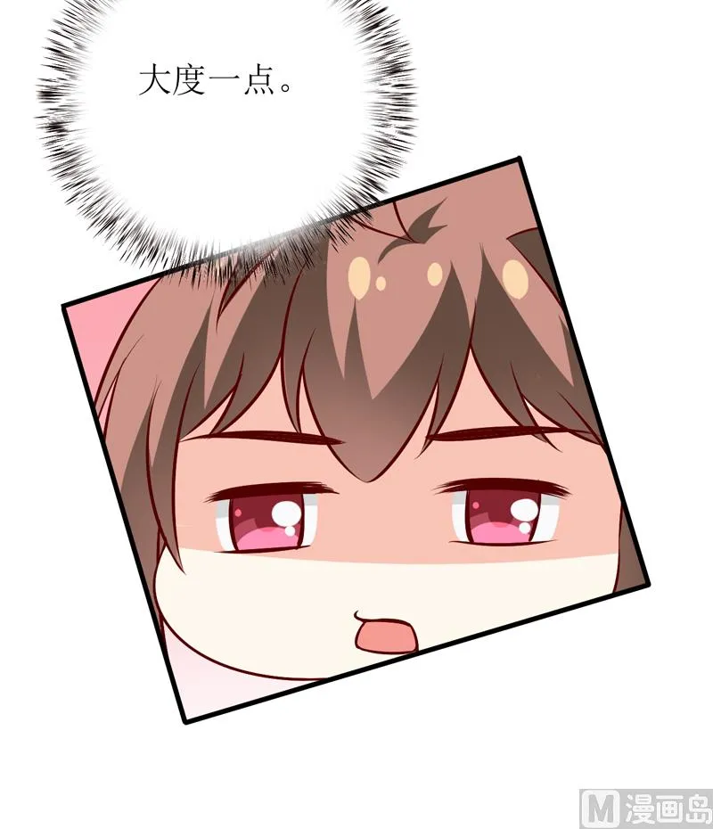第74话 心胸大度点 第25页