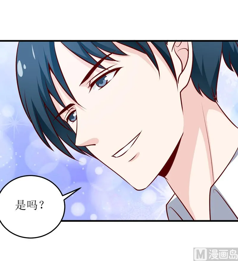 第74话 心胸大度点 第26页