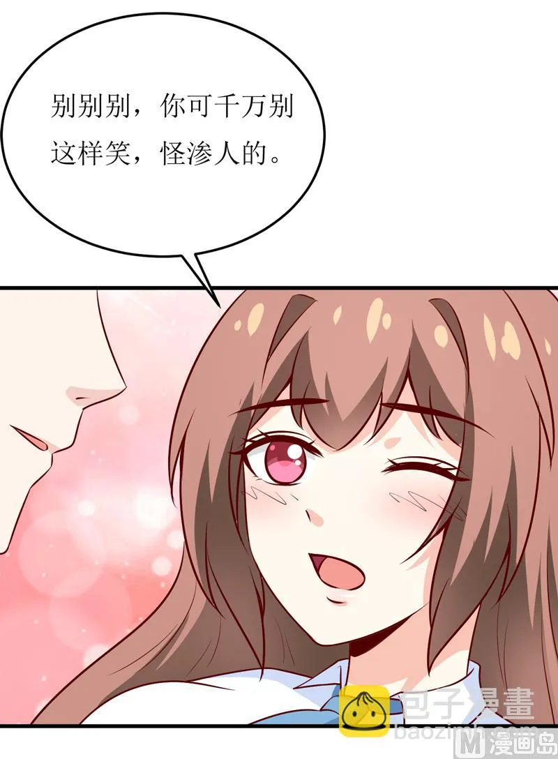 第74话 心胸大度点 第27页