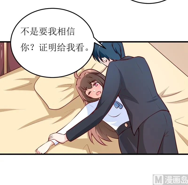 第74话 心胸大度点 第33页