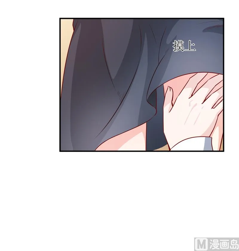 第74话 心胸大度点 第37页