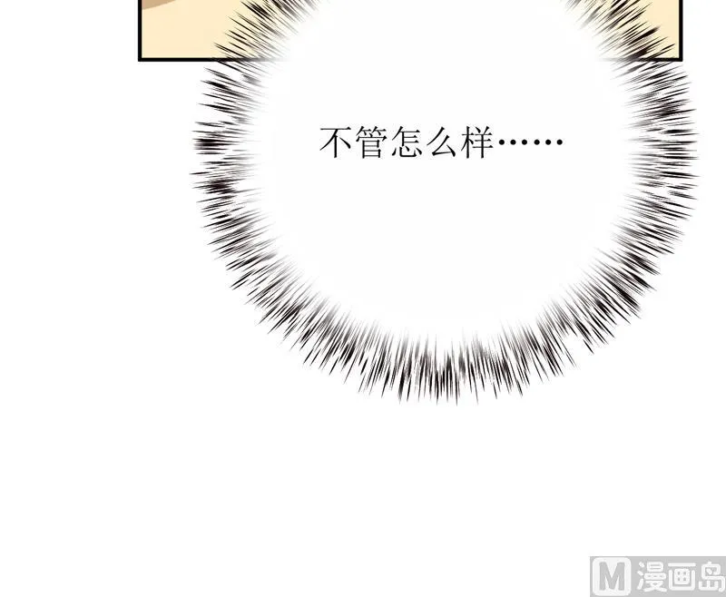 第74话 心胸大度点 第40页