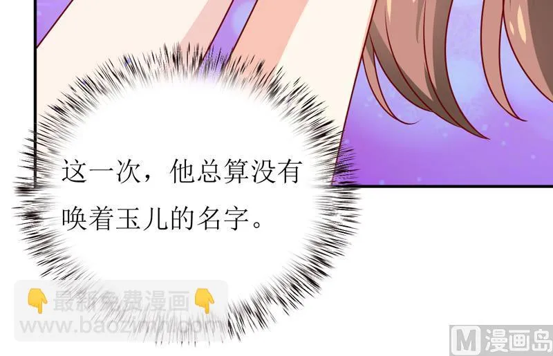 第74话 心胸大度点 第43页