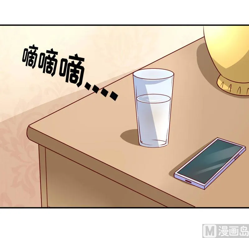 第75话 被狗咬的 第3页