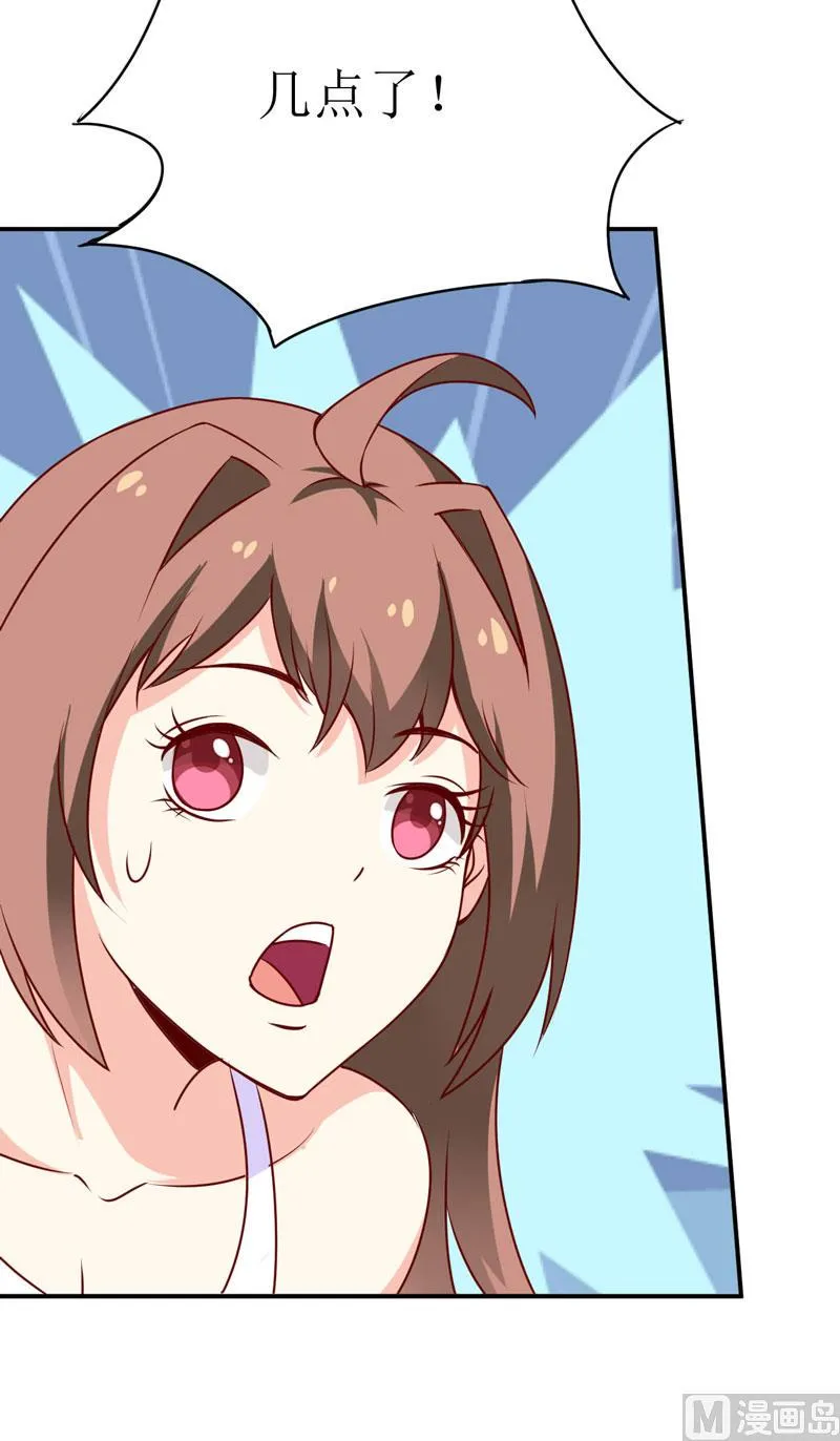 第75话 被狗咬的 第5页