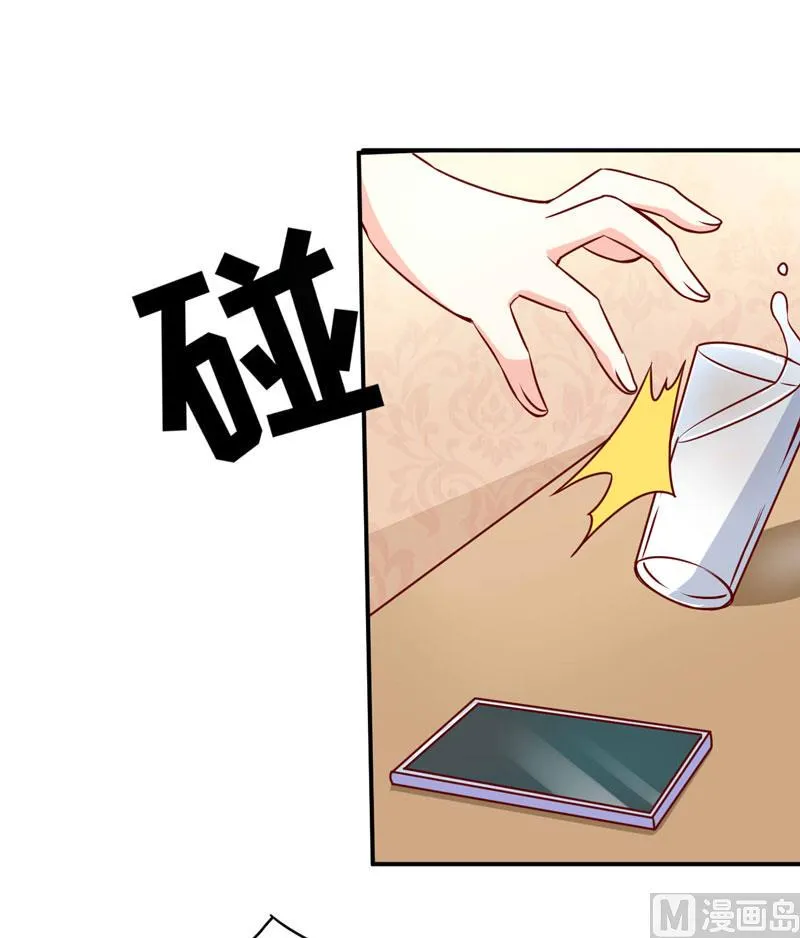 第75话 被狗咬的 第6页