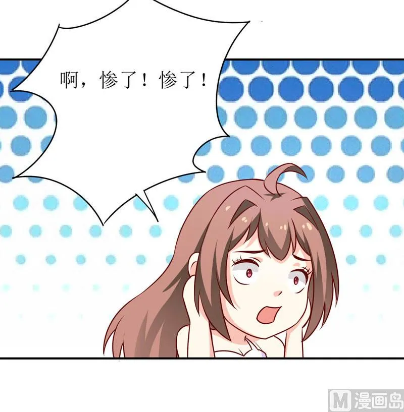 第75话 被狗咬的 第7页