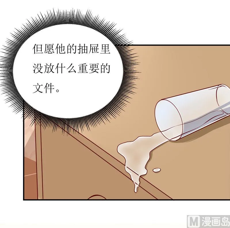 第75话 被狗咬的 第8页