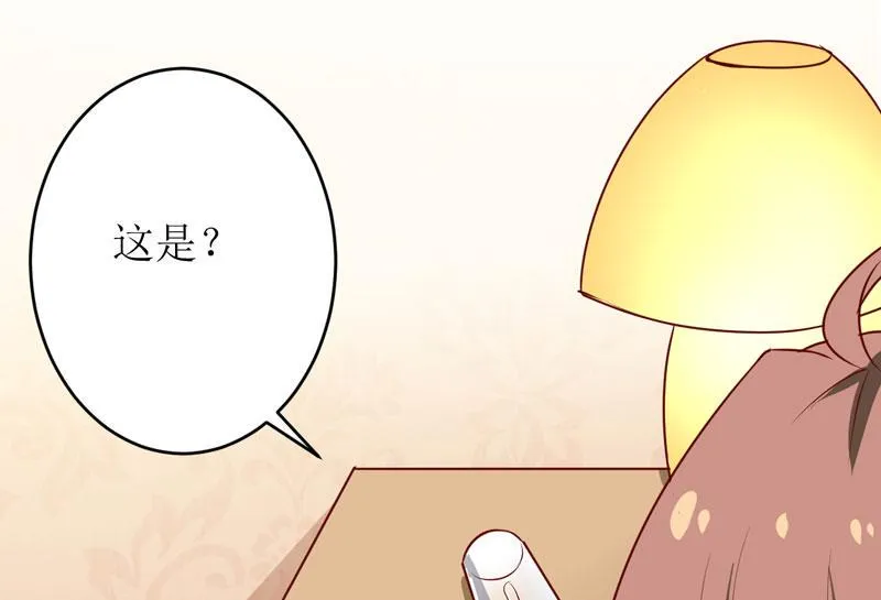 第75话 被狗咬的 第9页