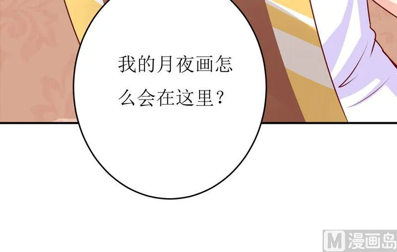 第75话 被狗咬的 第14页