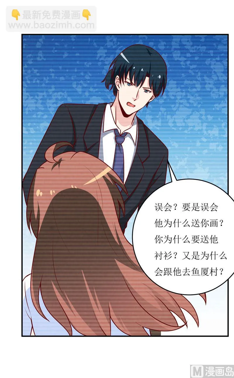 第75话 被狗咬的 第15页