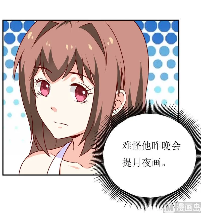 第75话 被狗咬的 第16页