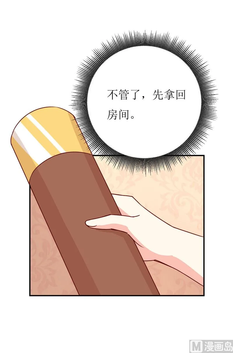 第75话 被狗咬的 第17页