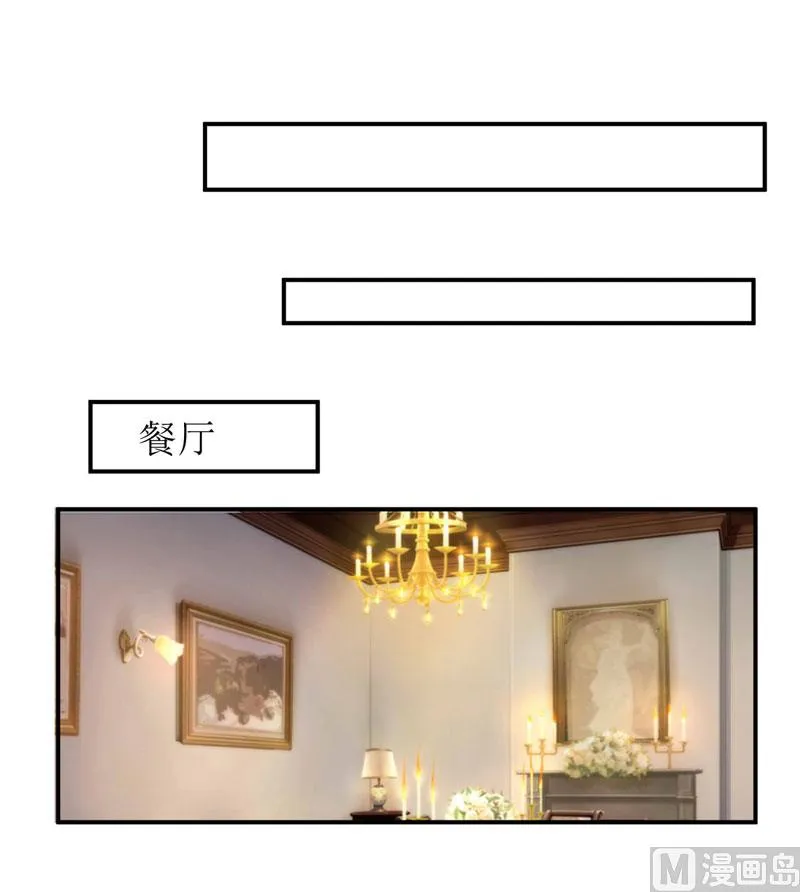 第75话 被狗咬的 第18页