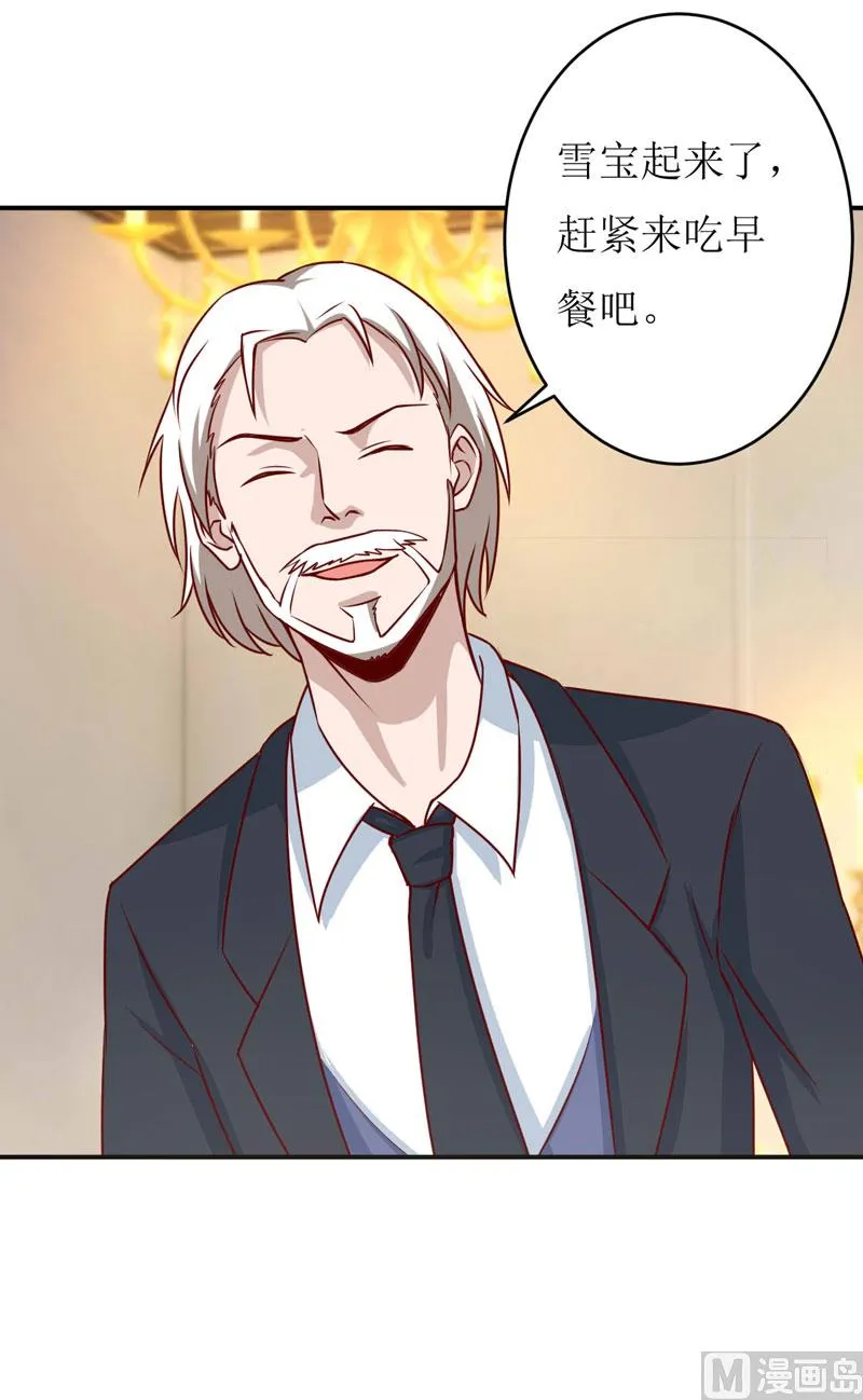 第75话 被狗咬的 第19页