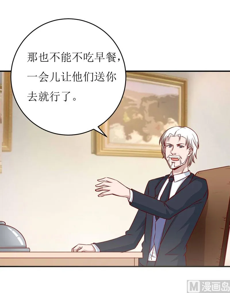 第75话 被狗咬的 第21页