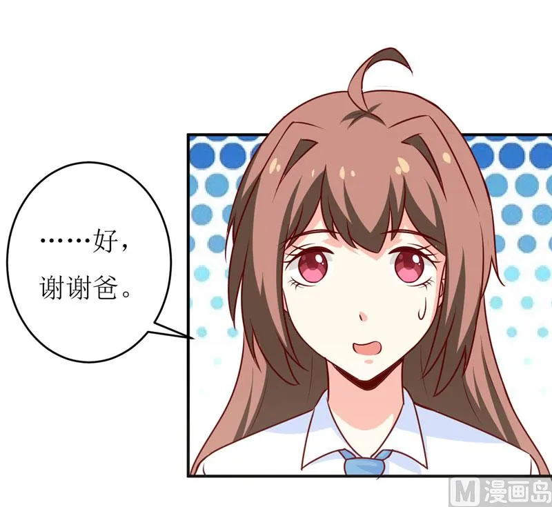 第75话 被狗咬的 第22页