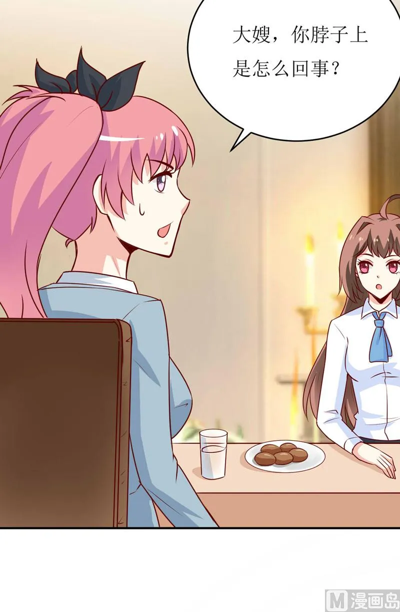 第75话 被狗咬的 第24页