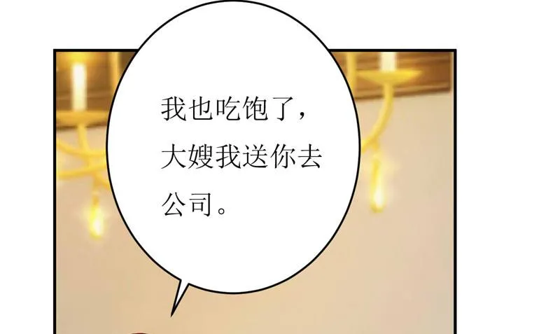 第75话 被狗咬的 第31页