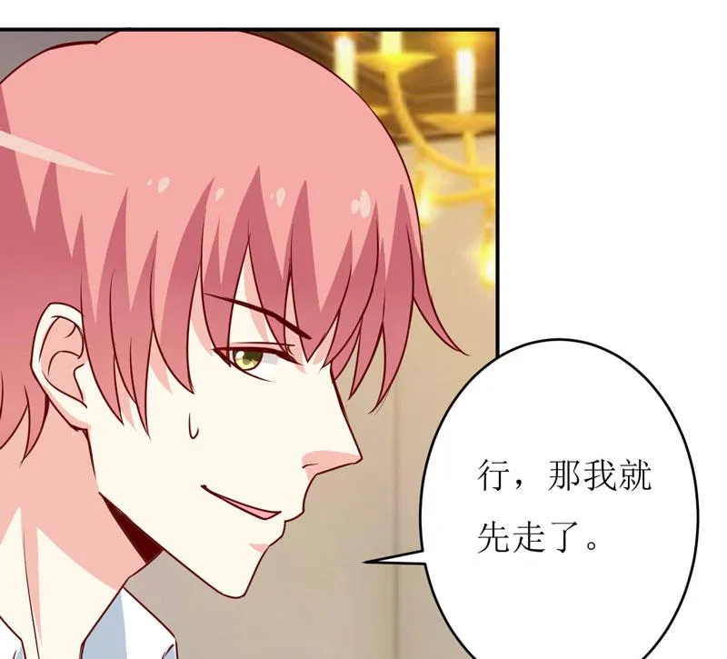 第75话 被狗咬的 第37页