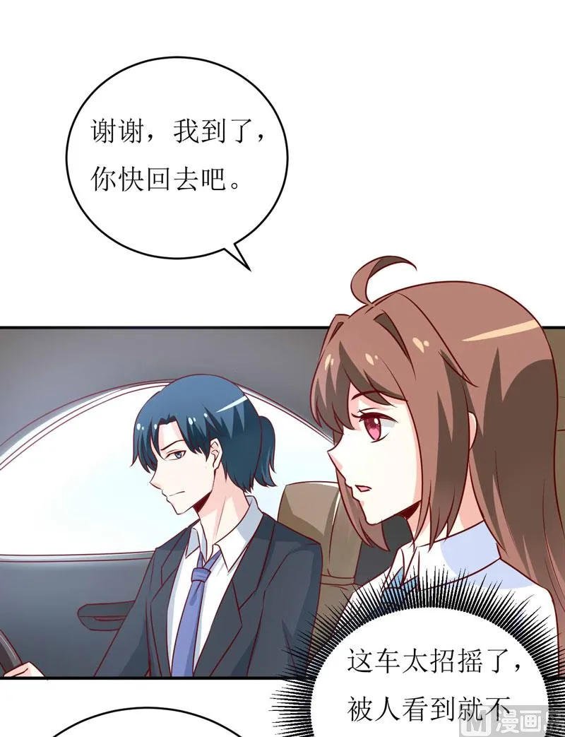 第75话 被狗咬的 第41页