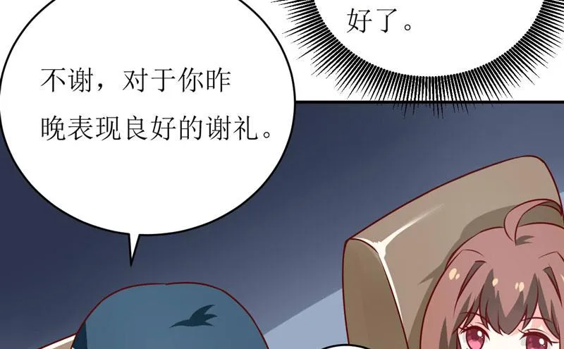 第75话 被狗咬的 第42页