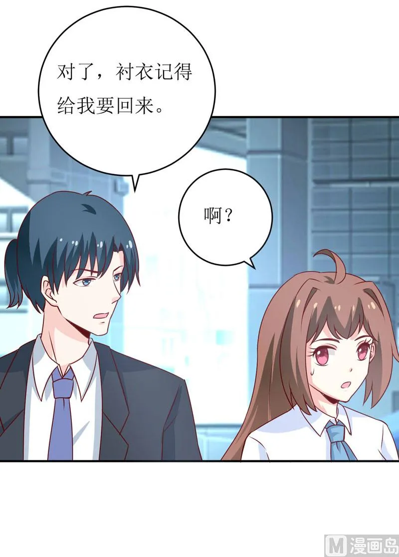 第75话 被狗咬的 第45页