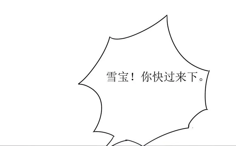 第75话 被狗咬的 第46页