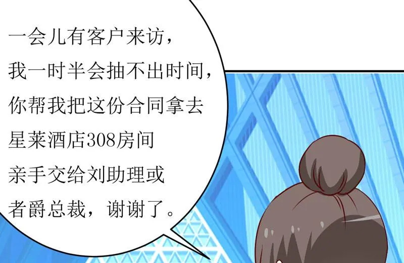 第75话 被狗咬的 第49页