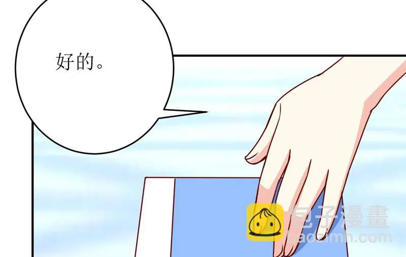 第75话 被狗咬的 第52页