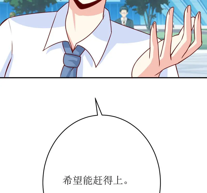 第75话 被狗咬的 第56页