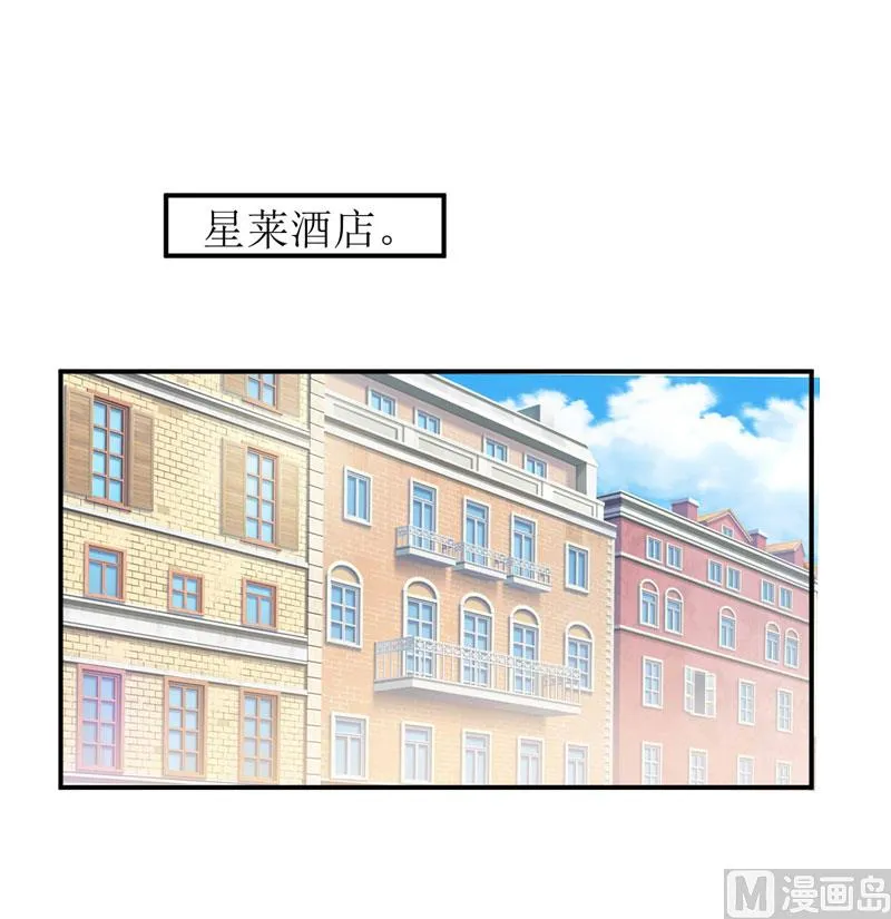 第76话 撞破了不得了的事 第2页